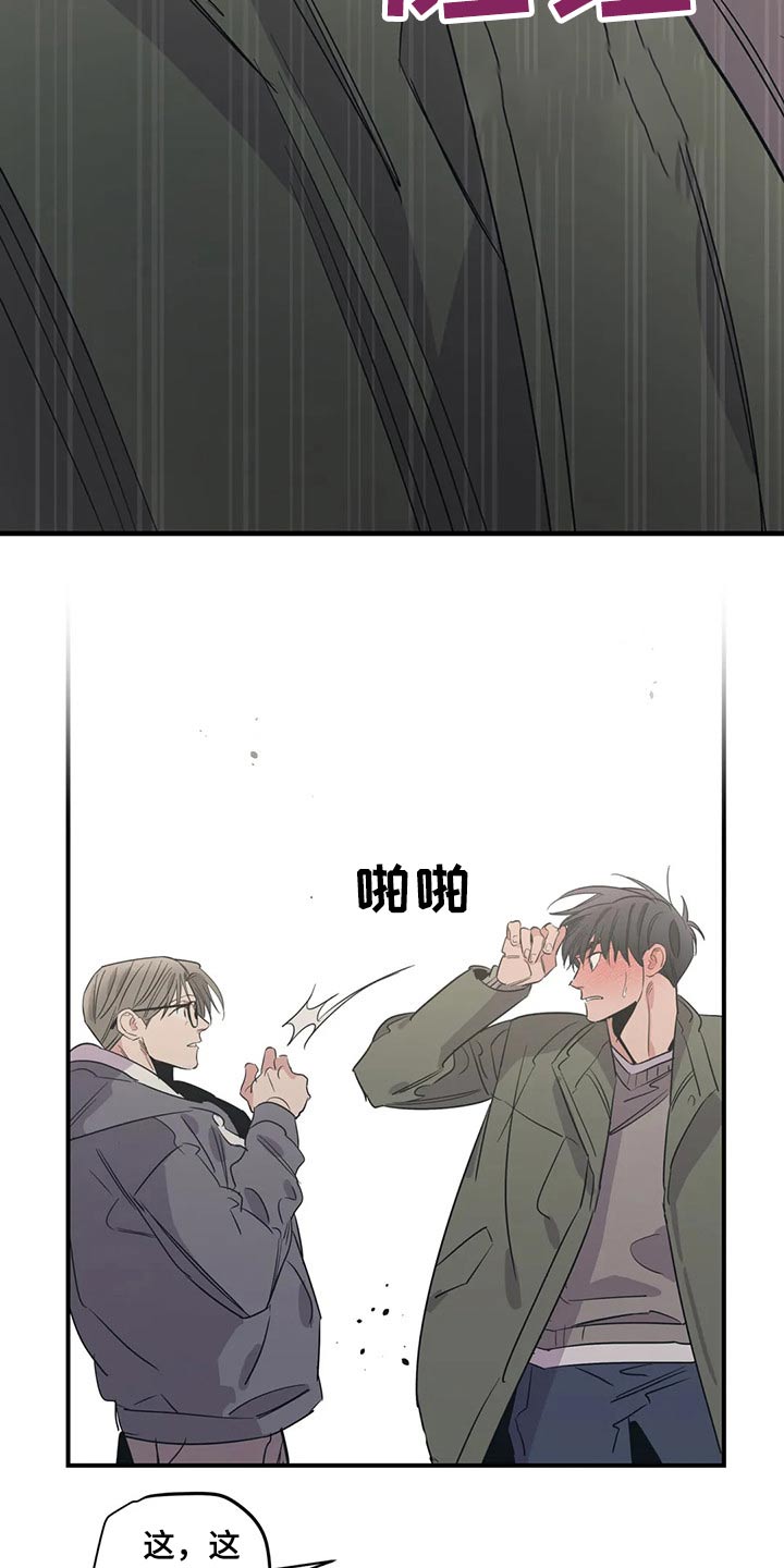 百万浪漫史漫画,第144章：（第2季）走了4图