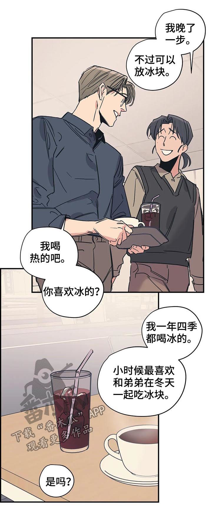 百万浪漫史漫画,第37章：契机2图
