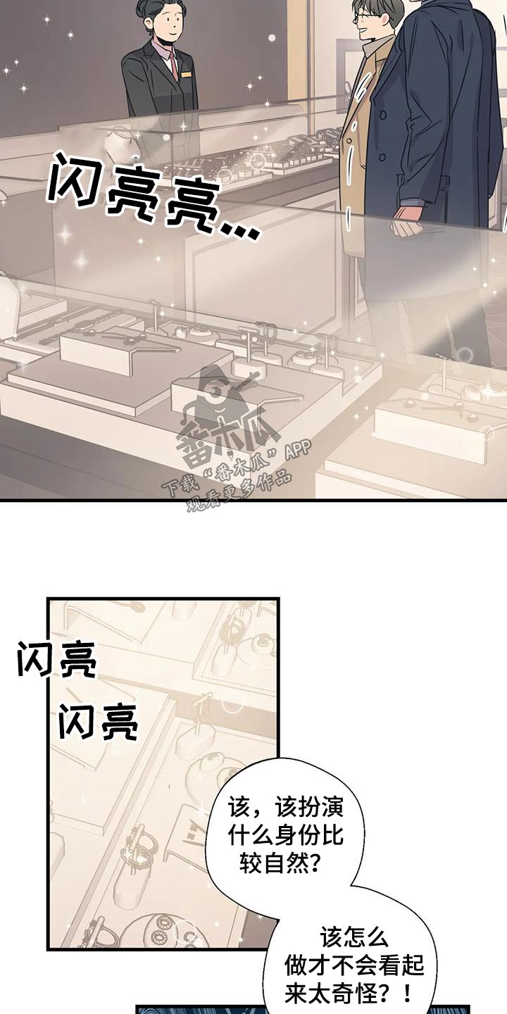 百万浪漫史漫画,第199章：【外传】挑选2图