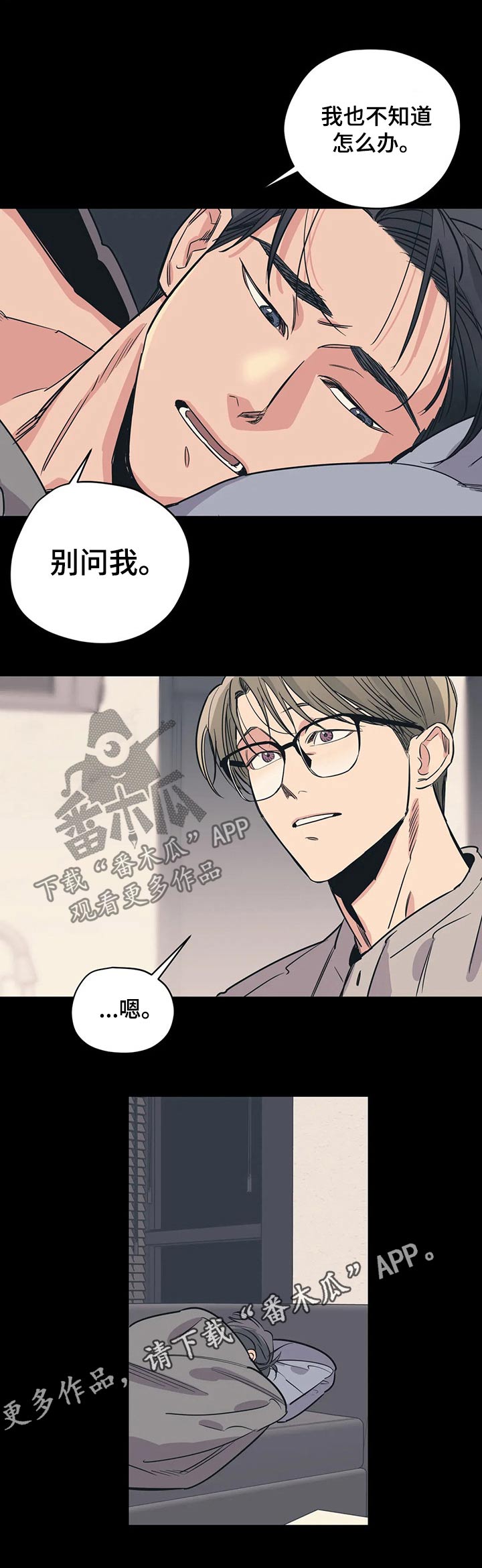 百万浪漫史漫画,第90章：（第2季）戒指4图