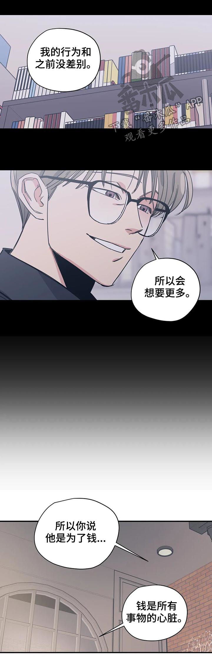 百万浪漫史漫画,第72章：善良4图