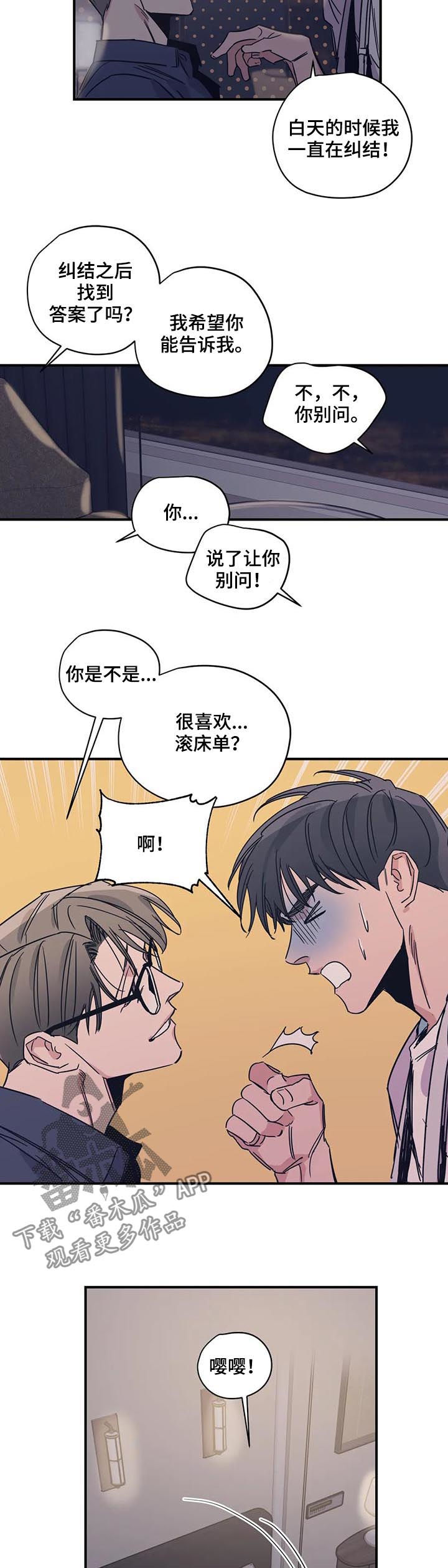 百万浪漫史漫画,第40章：和钱无关2图