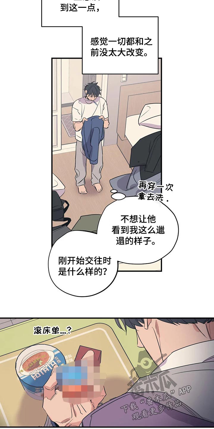 百万浪漫史漫画,第139章：（第2季）喝醉4图