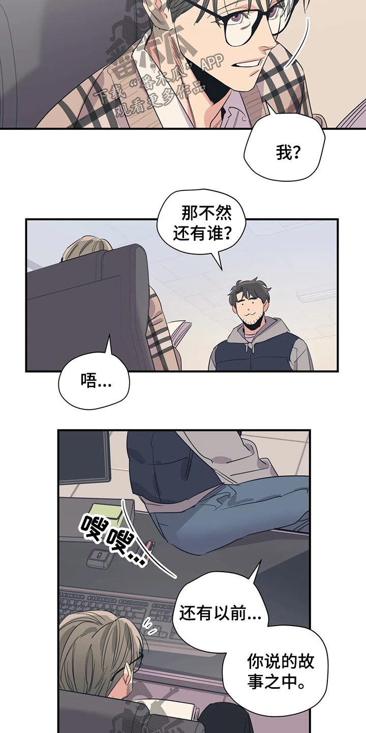 百万浪漫史漫画,第136章：（第2季）没有联系4图