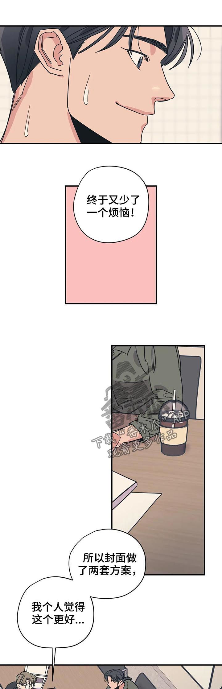 百万浪漫史漫画,第78章：怎么可能3图