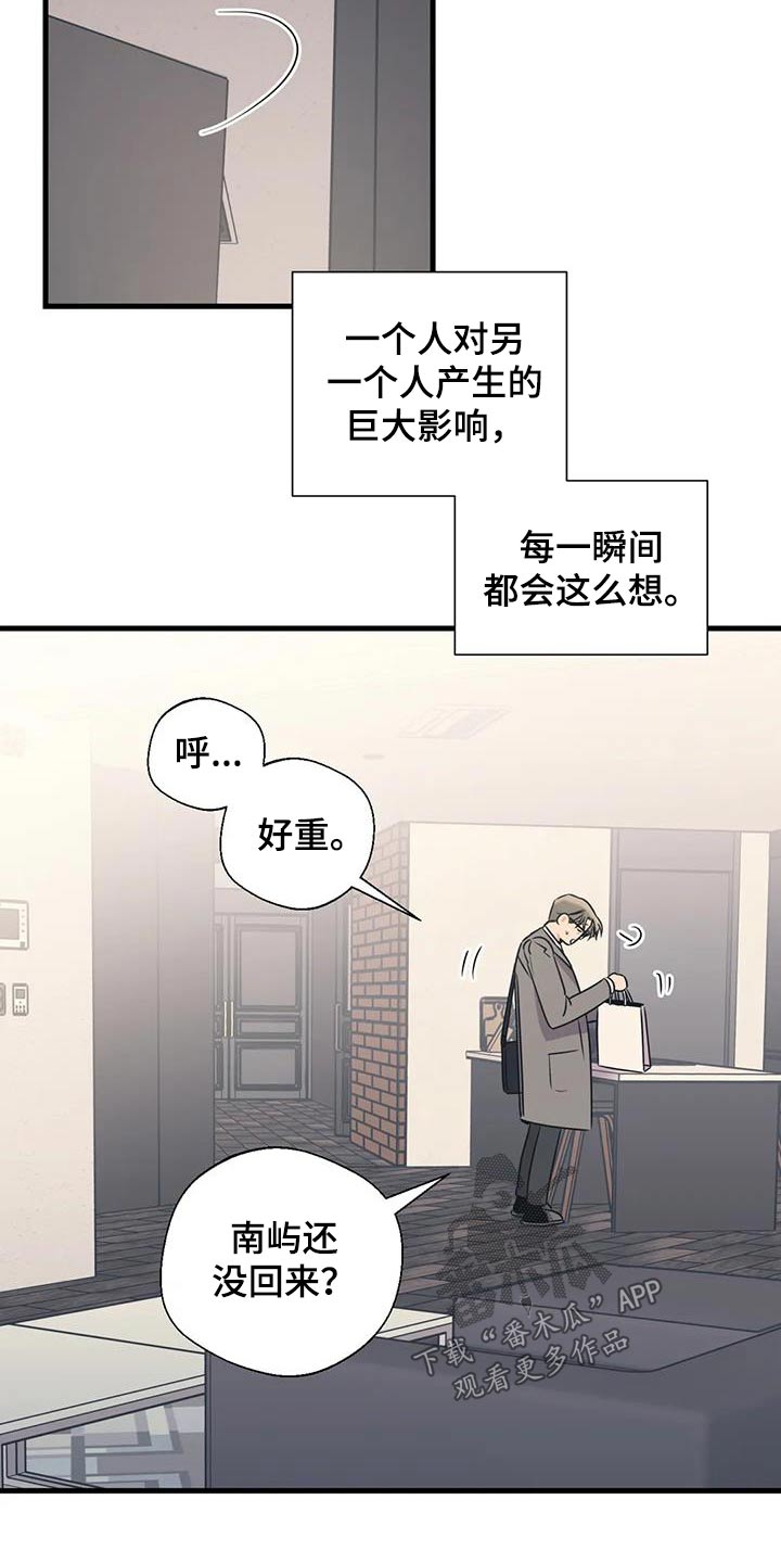 百万浪漫史漫画,第197章：【外传】什么礼物4图