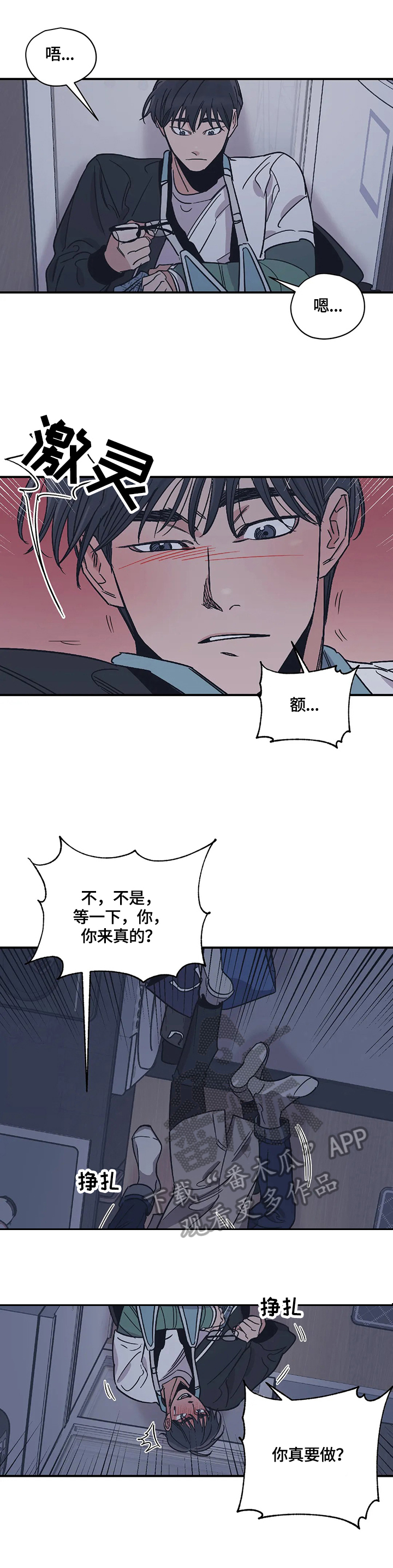 百万浪漫史漫画,第21章：做好准备1图