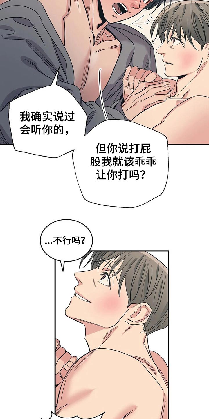 百万浪漫史漫画,第156章：（第2季）看书3图