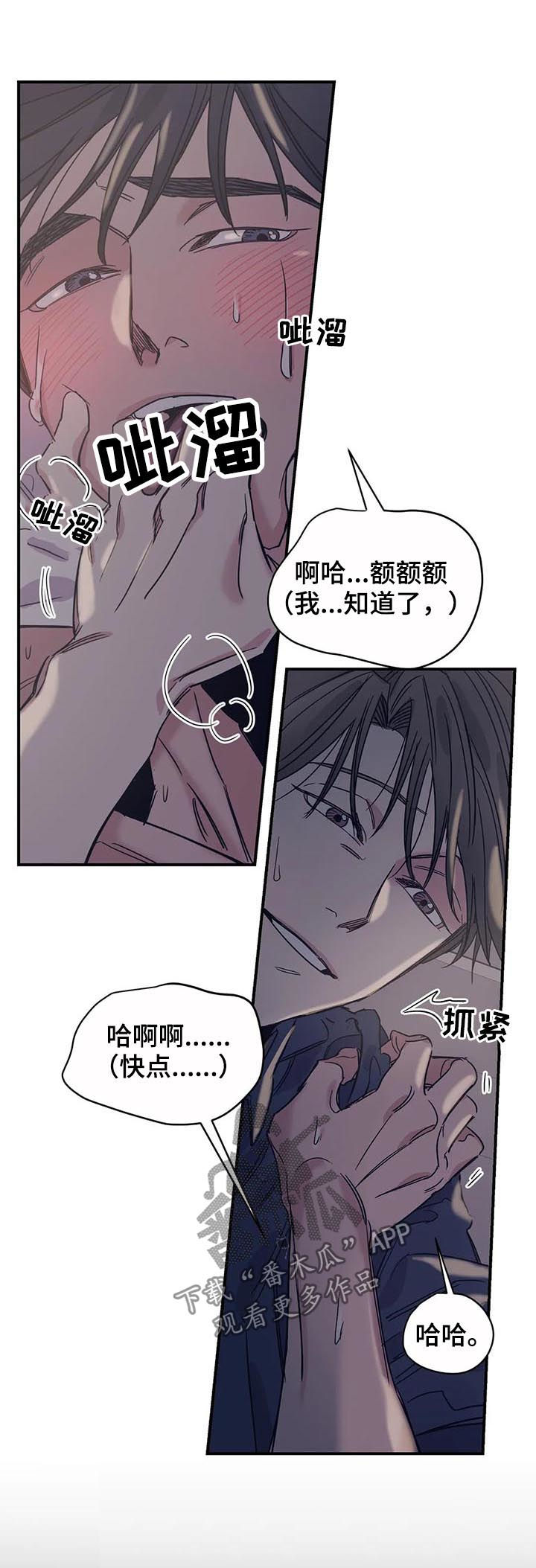 百万浪漫史漫画,第43章：我没希望2图