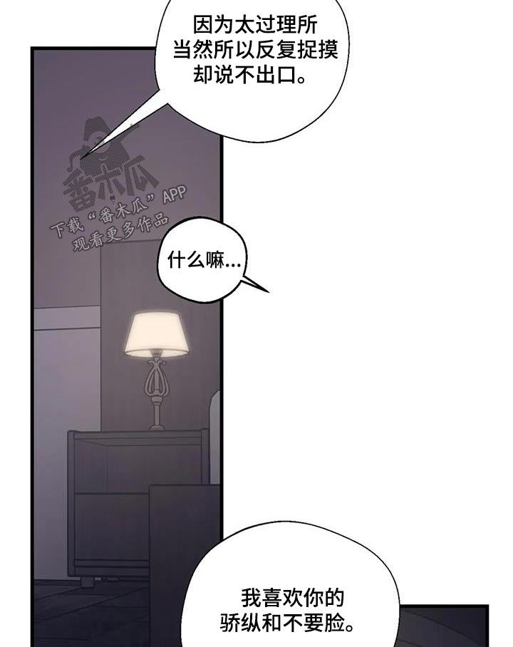 百万浪漫史漫画,第196章：【外传】下周末4图