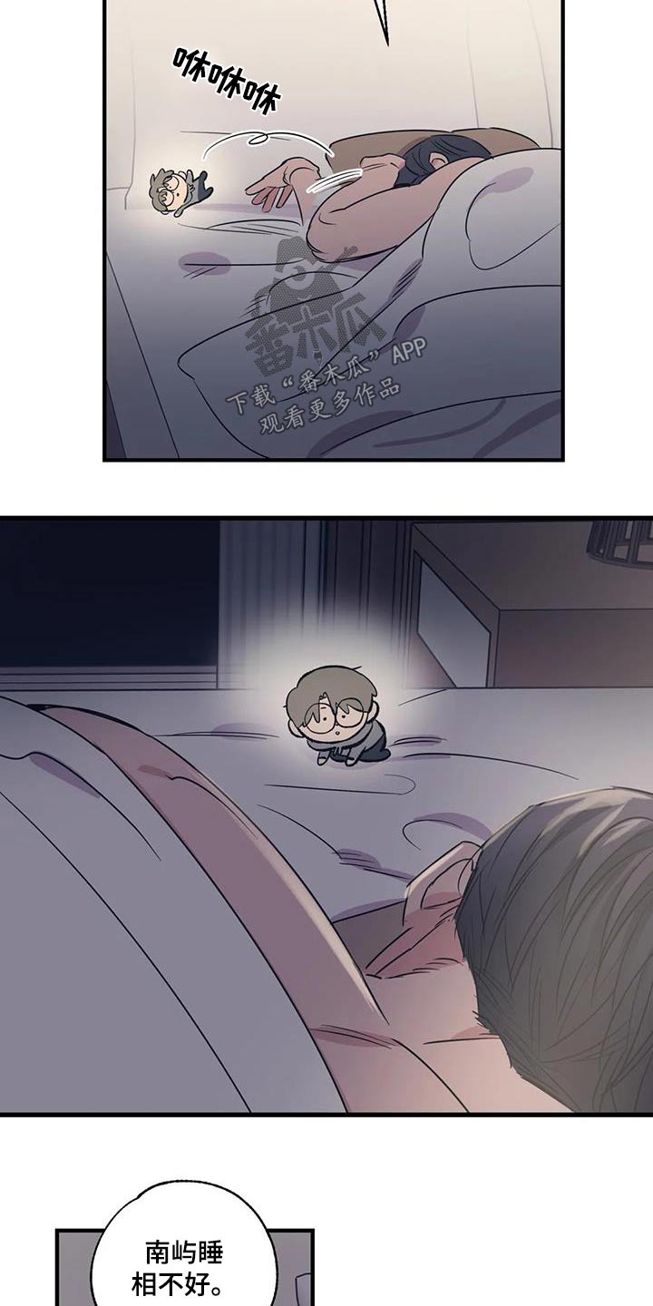 百万浪漫史漫画,第183章：【外传】虫子2图