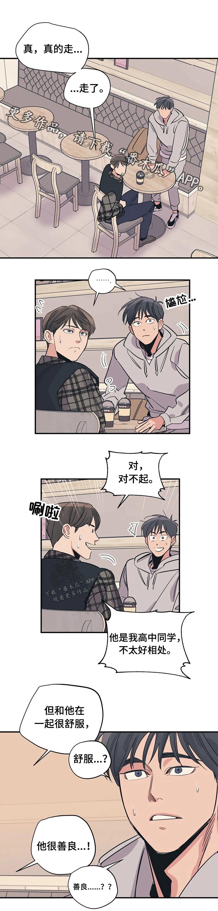 百万浪漫史漫画,第92章：（第2季）形象1图