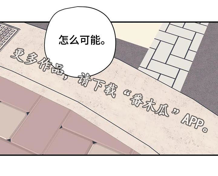百万浪漫史漫画,第78章：怎么可能5图