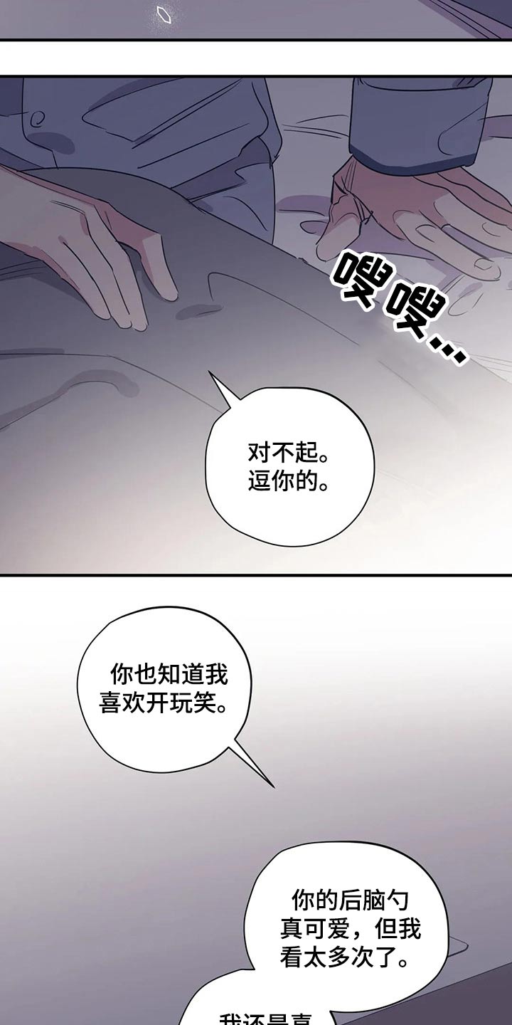 百万浪漫史漫画,第168章：（第2季）最需要的（完结）3图