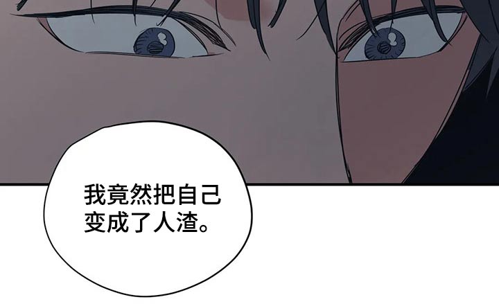 百万浪漫史漫画,第133章：（第2季）尽力2图
