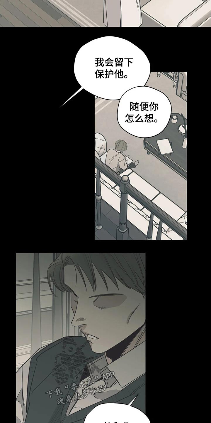 百万浪漫史漫画,第114章：（第2季）无助3图