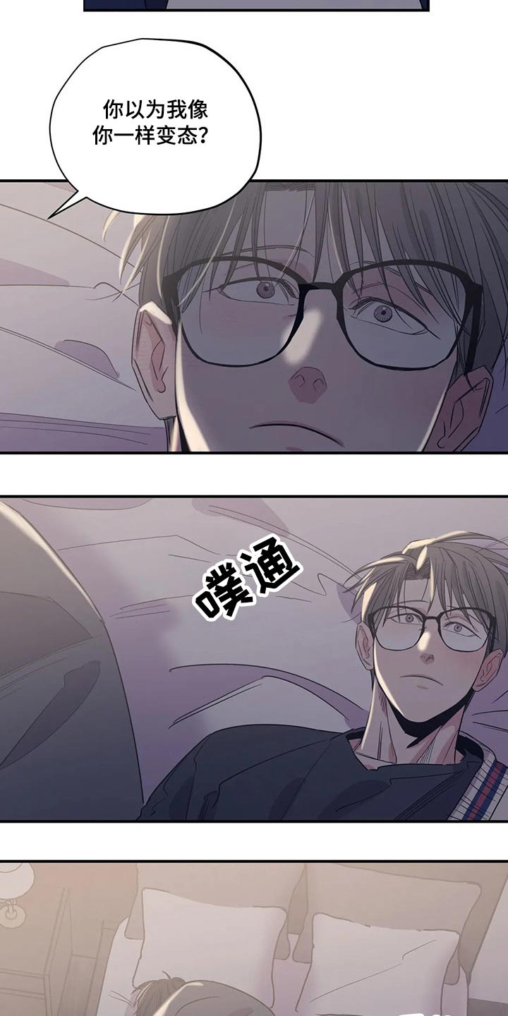 百万浪漫史漫画,第140章：（第2季）躺下1图