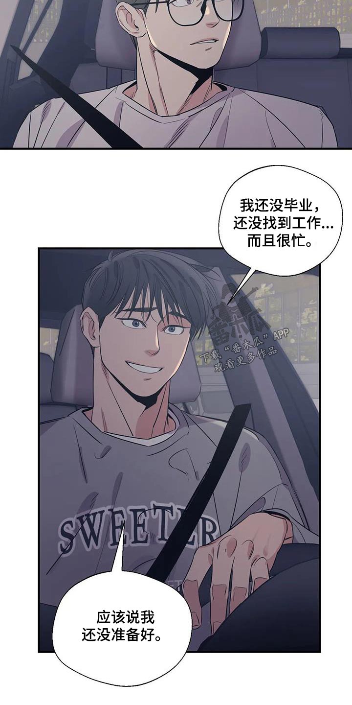百万浪漫史漫画,第179章：【外传】暂时4图