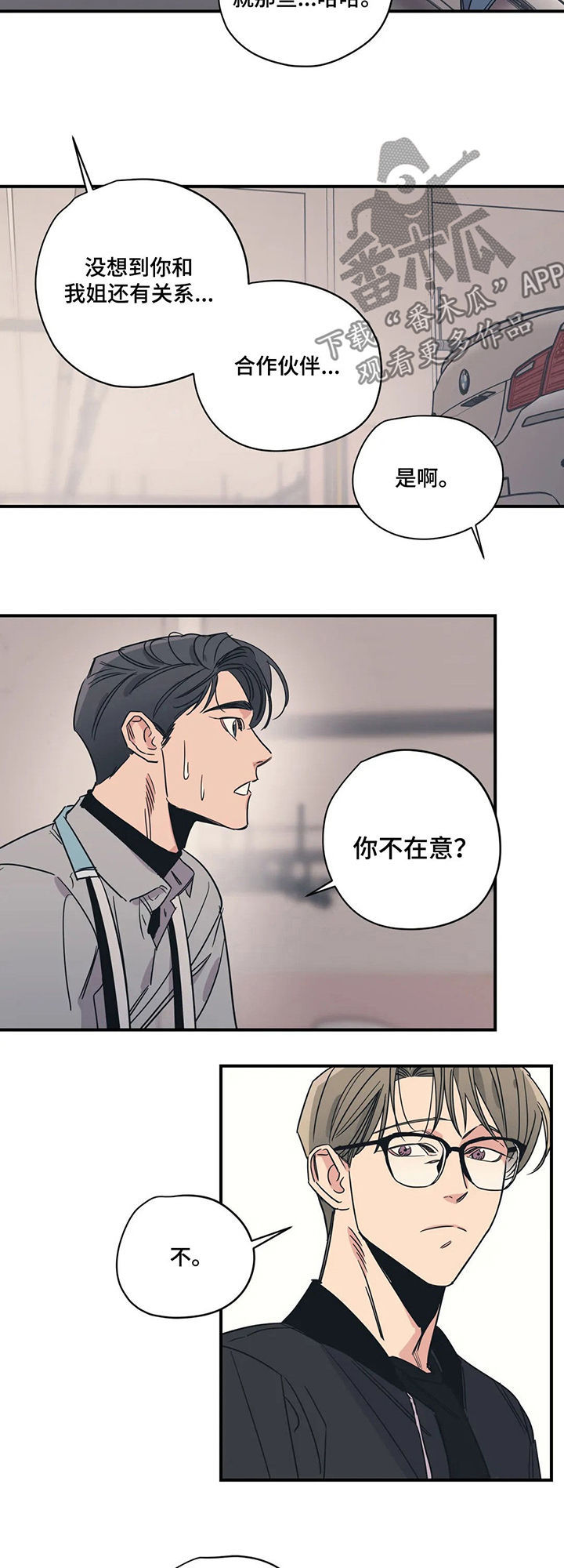 百万浪漫史漫画,第64章：什么情况1图