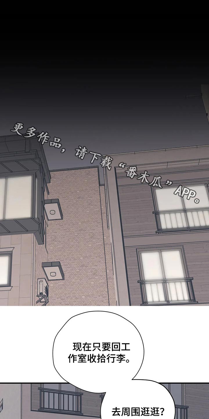百万浪漫史漫画,第118章：（第2季）分手?1图