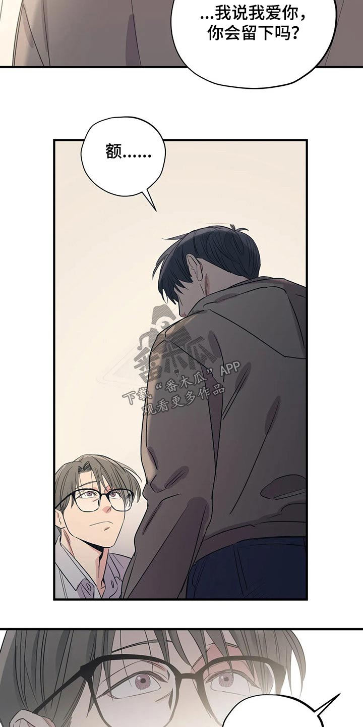 百万浪漫史漫画,第168章：（第2季）最需要的（完结）4图