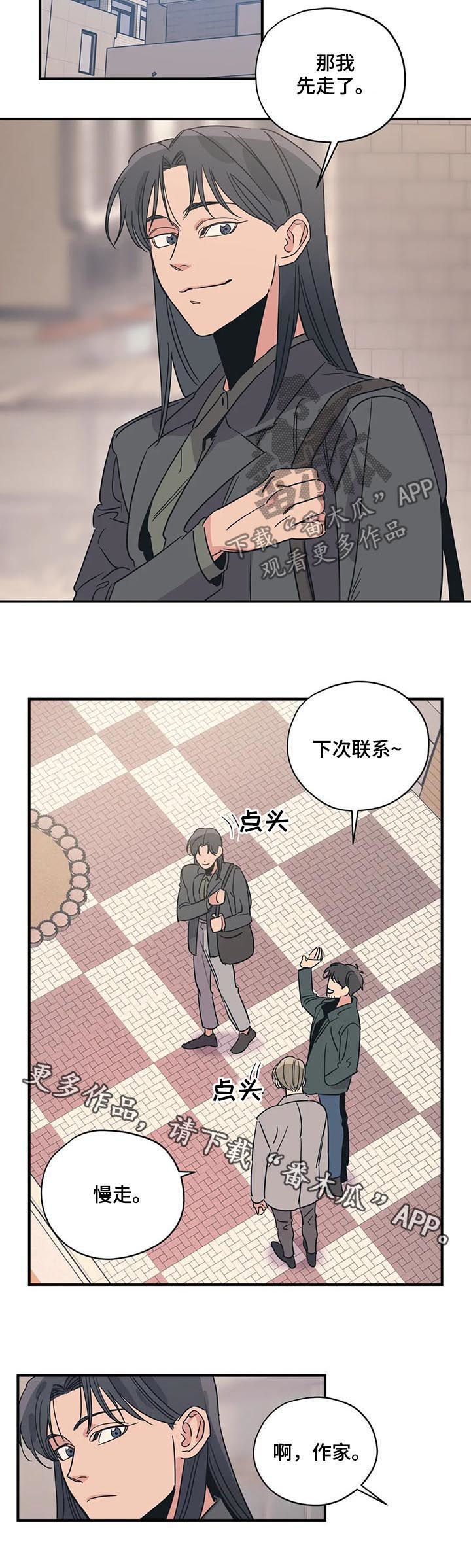 百万浪漫史漫画,第79章：买书2图