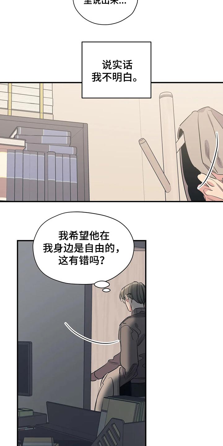 百万浪漫史漫画,第109章：（第2季）旧情2图