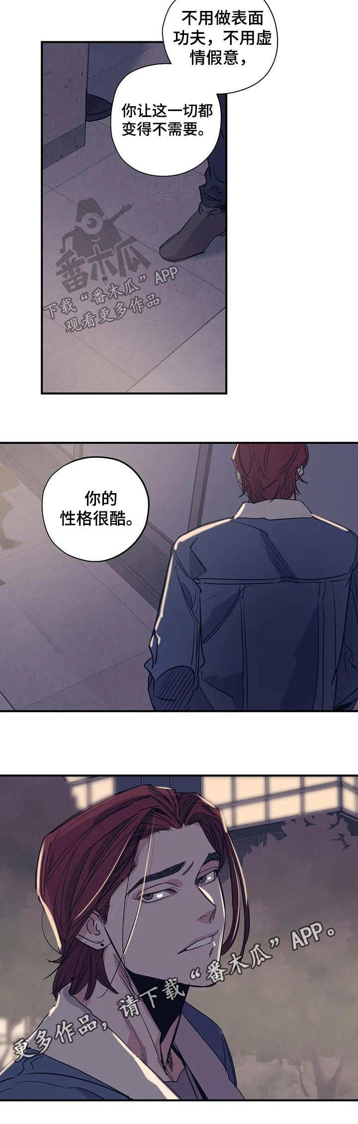 百万浪漫史漫画,第97章：（第2季）喜欢5图