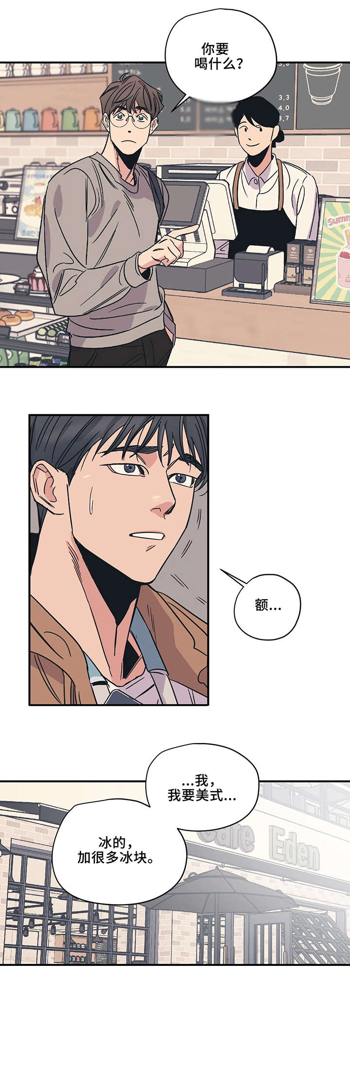 百万浪漫史漫画,第15章：别出门1图