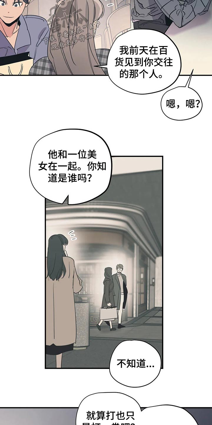 百万浪漫史漫画,第131章：（第2季）病倒1图