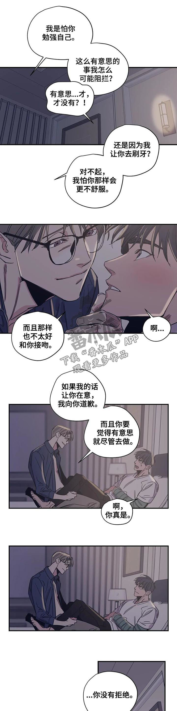 百万浪漫史漫画,第42章：这像话吗4图