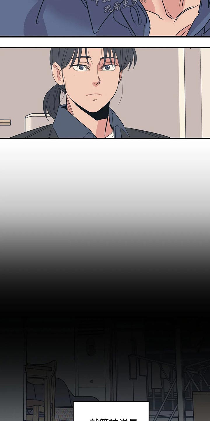 百万浪漫史漫画,第136章：（第2季）没有联系1图