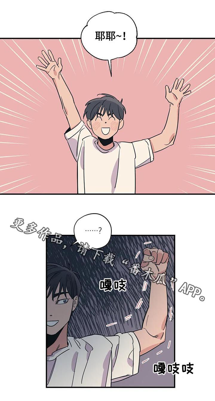 百万浪漫史漫画,第77章：手臂康复2图