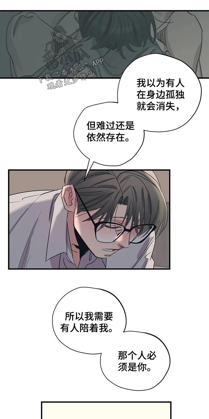 百万浪漫史漫画,第168章：（第2季）最需要的（完结）2图