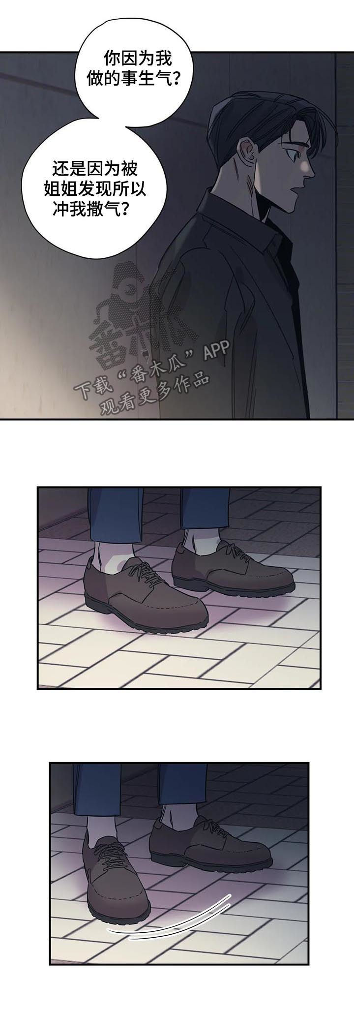 百万浪漫史漫画,第83章：放任不管？3图