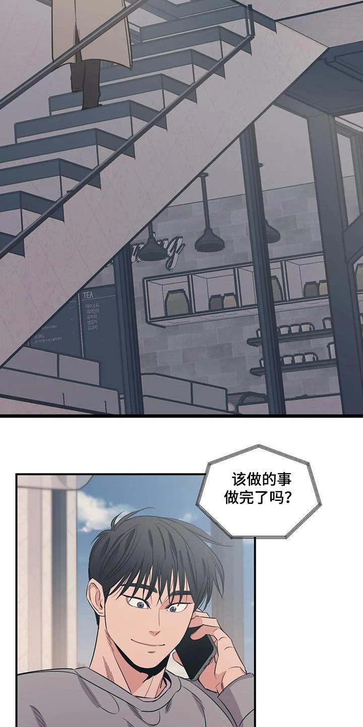 百万浪漫史漫画,第179章：【外传】暂时4图
