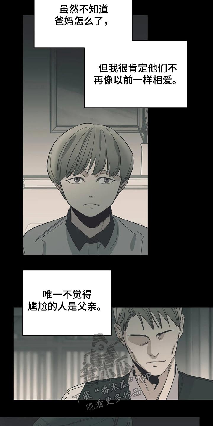 百万浪漫史漫画,第113章：（第2季）希望妈妈开心2图