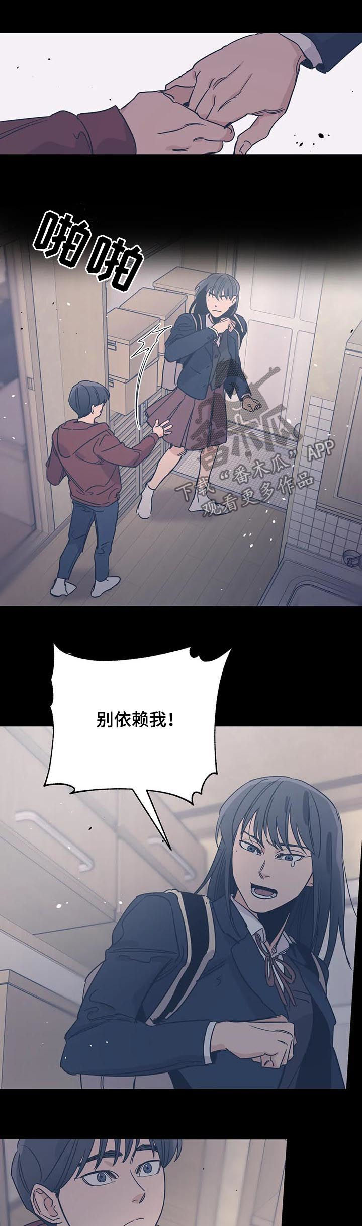 百万浪漫史漫画,第73章：站在你这边5图