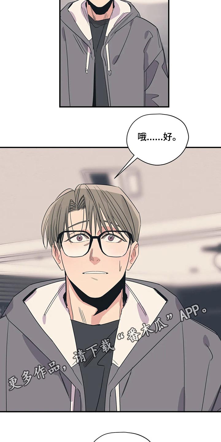 百万浪漫史漫画,第144章：（第2季）走了3图