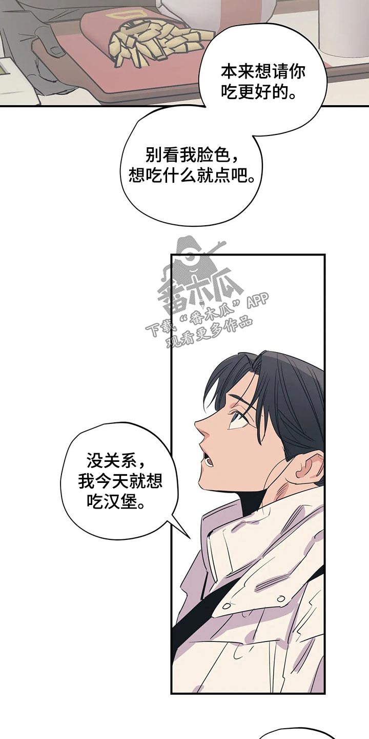 百万浪漫史漫画,第162章：（第2季）不用这样的2图