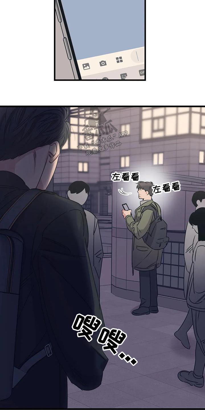 百万浪漫史漫画,第193章：【外传】误会2图