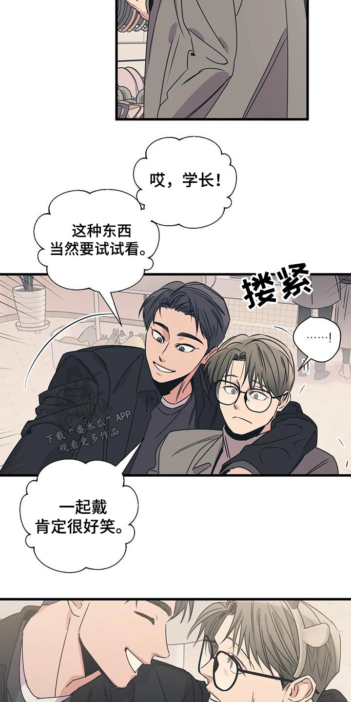 百万浪漫史漫画,第194章：【外传】牵手5图