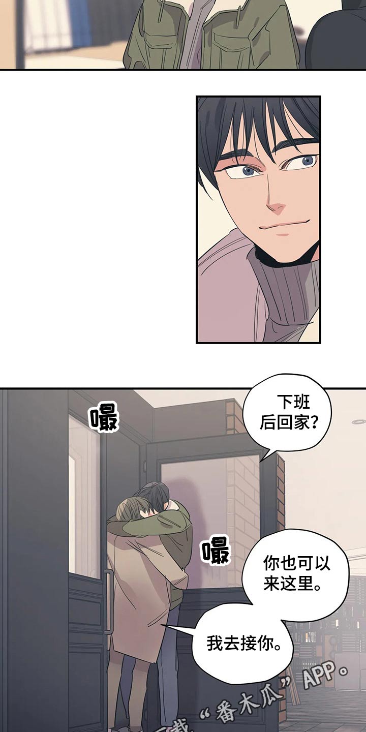 百万浪漫史漫画,第157章：（第2季）衣服5图