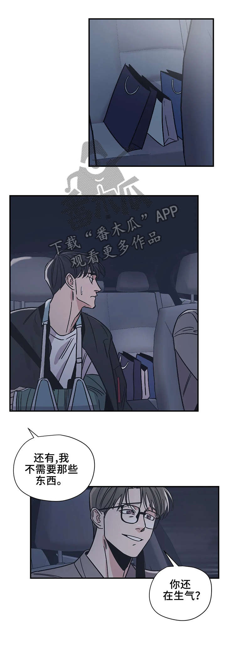 百万浪漫史漫画,第20章：坐下1图