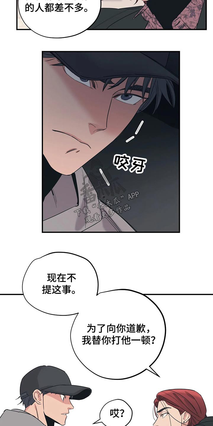 百万浪漫史漫画,第129章：（第2季）了解1图