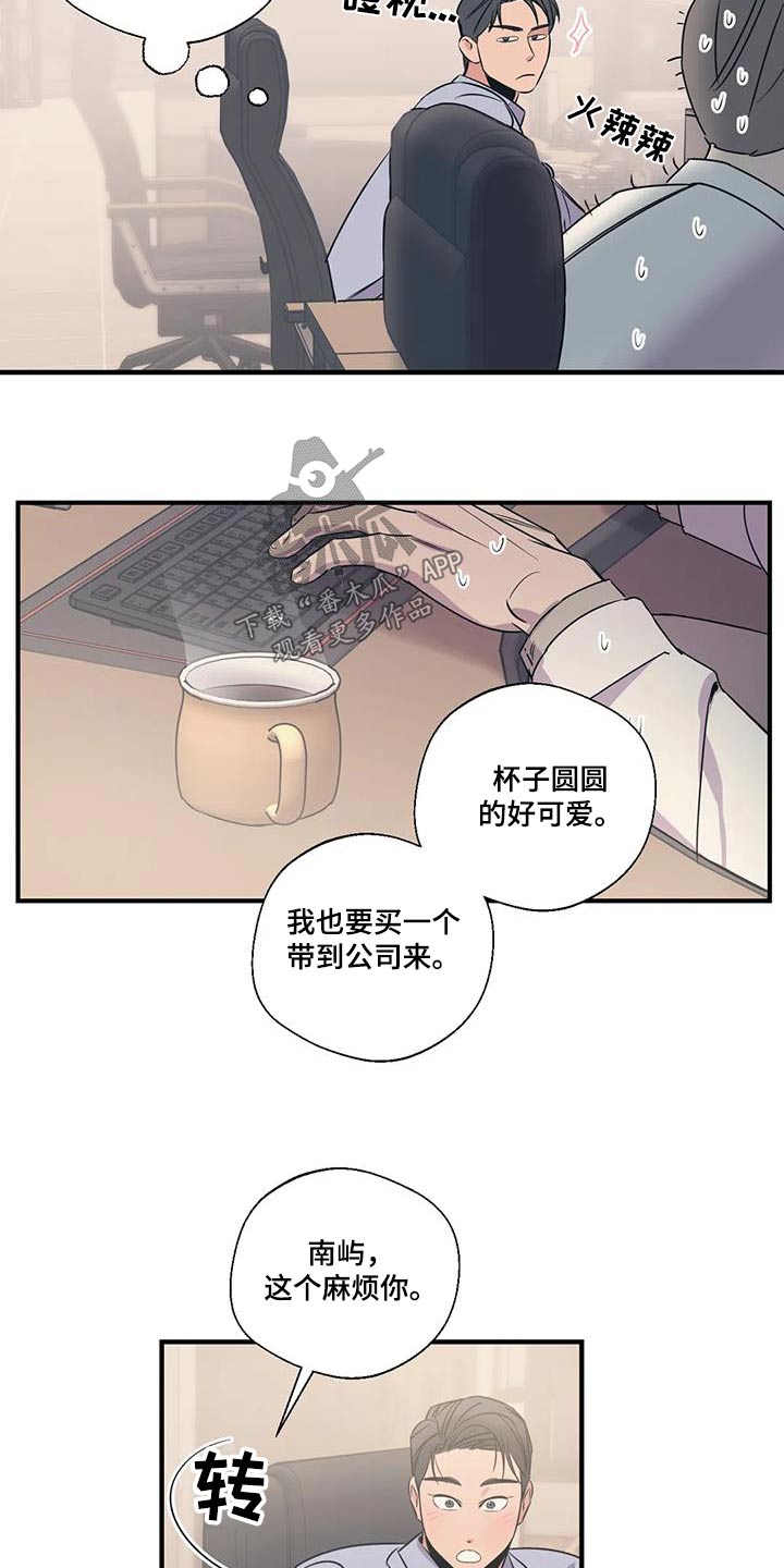 百万浪漫史漫画,第187章：【外传】好吃3图