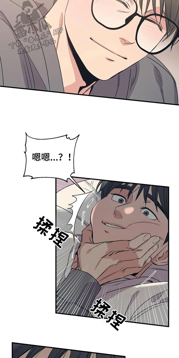 百万浪漫史漫画,第174章：【外传】就是你5图