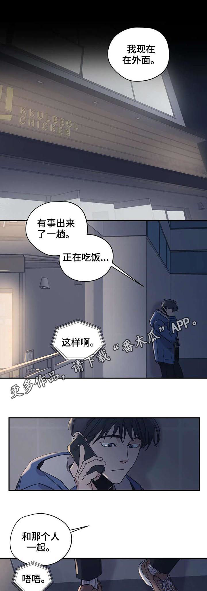 百万浪漫史漫画,第51章：男朋友咬的1图
