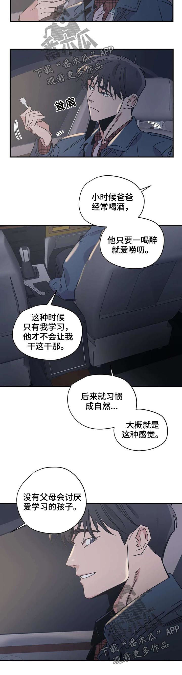 百万浪漫史漫画,第48章：尝一下4图
