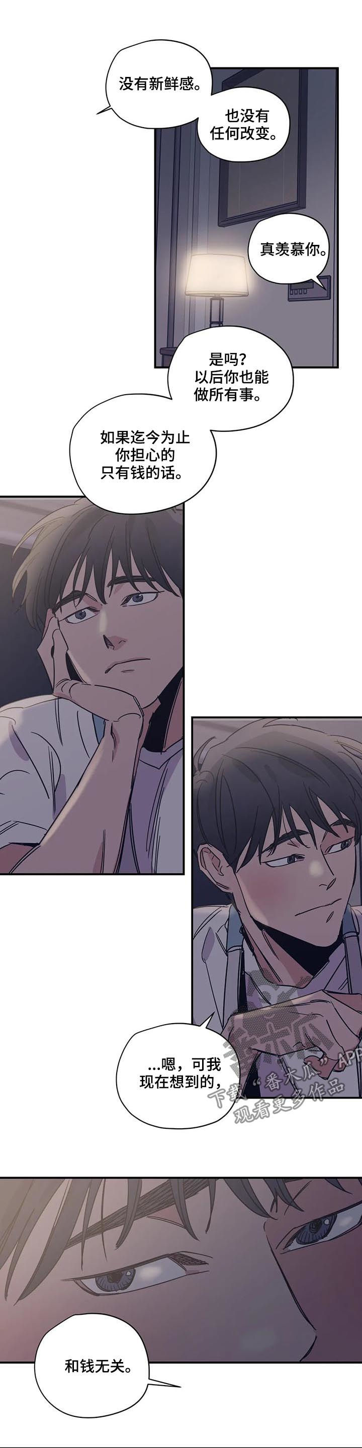 百万浪漫史漫画,第40章：和钱无关3图